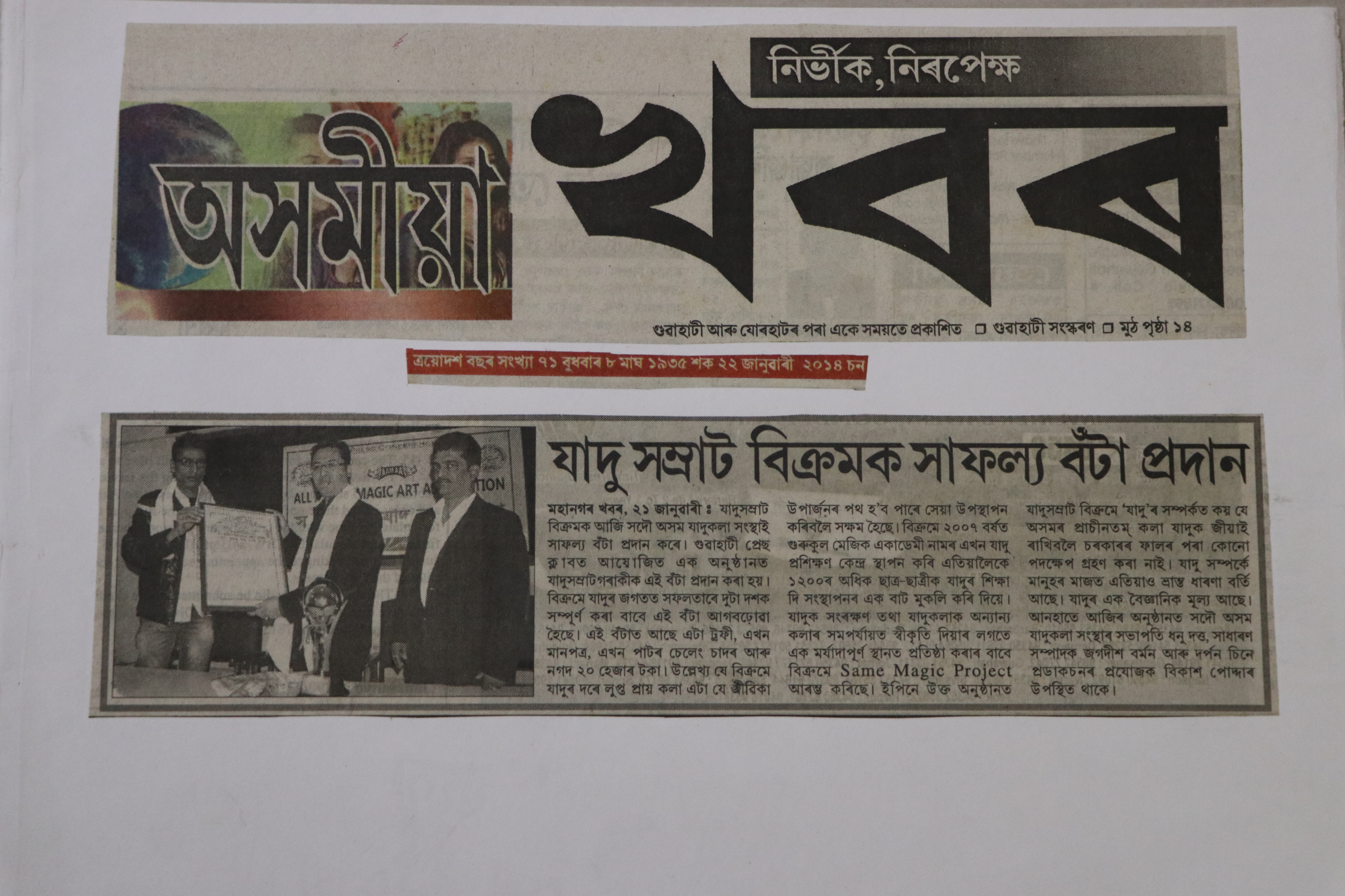 Press Clippings · 12